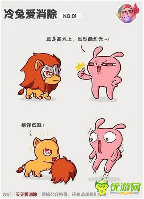 上線一周年《天天愛消除》全新奇幻冒險(xiǎn)模式將來襲