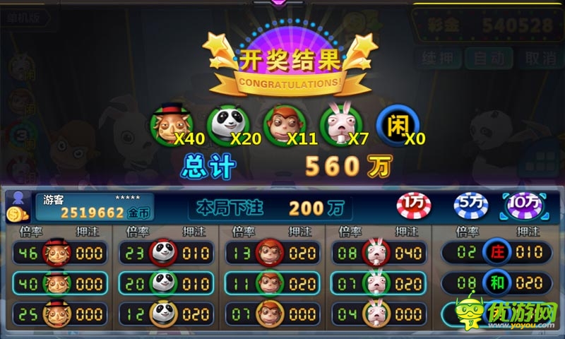 森林狂歡舞會(huì)截圖欣賞
