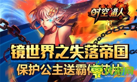 精靈華麗蛻變《時空獵人》霸體芯片震撼登場