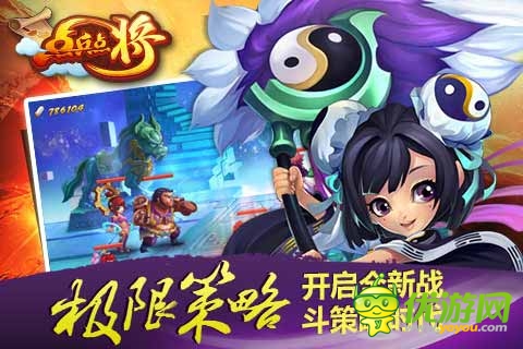 點兵點將截圖欣賞