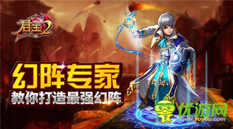 《君王2》幻陣專家教你打造最強(qiáng)幻陣