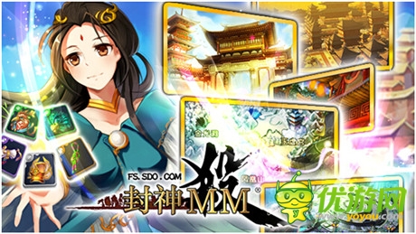神器修煉手冊《封神MM》獨(dú)門法寶大揭秘