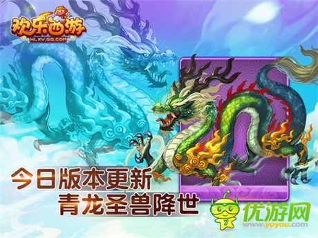 全民降魔時(shí)代開(kāi)啟《歡樂(lè)西游》世界BOSS版本上線(xiàn)