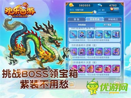 全民降魔時(shí)代開(kāi)啟《歡樂(lè)西游》世界BOSS版本上線(xiàn)