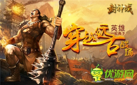 《唐門(mén)世界》周年慶 第三屆封神戰(zhàn)白熱化