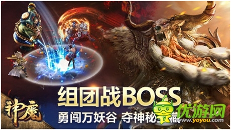 前方兇險(xiǎn) 步步驚心 揭秘《神魔》萬(wàn)妖谷BOSS