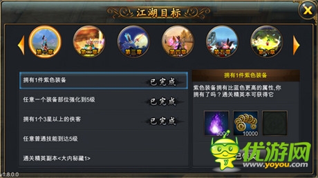 小玩法 大亮點《武俠外傳》小系統玩法盤點