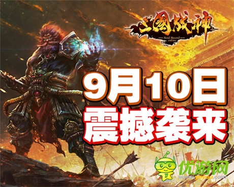 全新里程碑 《三國戰(zhàn)神》公測上線新副本