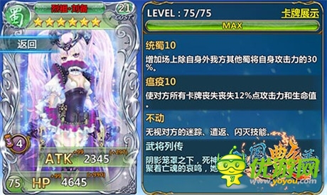 福利活動保駕護航《三國艷義》iOS正版將上線