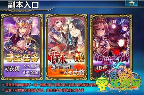 福利活動保駕護航《三國艷義》iOS正版將上線