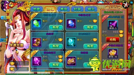 金秋八月《仙變》商城限時搶購