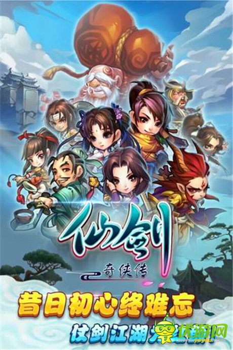 仗劍江湖為紅顏《仙劍奇?zhèn)b傳OL》火爆內(nèi)測(cè)