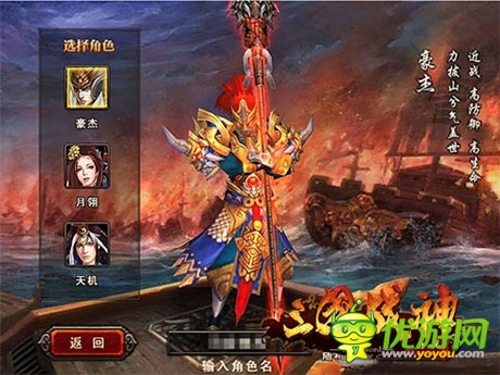 國戰(zhàn)、幫戰(zhàn)戰(zhàn)不?！度龂鴳?zhàn)神》iOS正版即將上線
