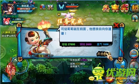 樂玩《焚寂》專服評測 就是這么仙俠