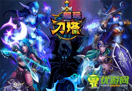 戰(zhàn)術(shù)時代《一起玩刀塔》內(nèi)測將至暴力對決
