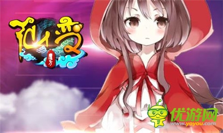 無法割舍的小快樂《仙變》游戲亮點大揭秘