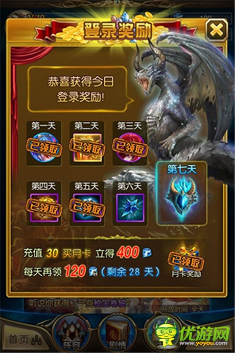 《最強英雄》金幣獲取最強攻略