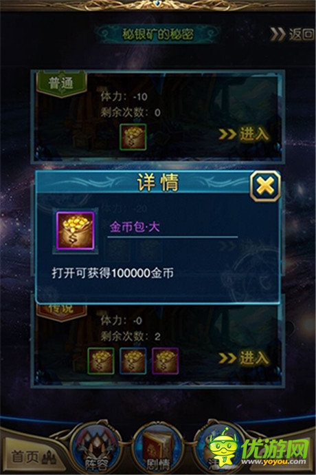 《最強(qiáng)英雄》金幣獲取最強(qiáng)攻略