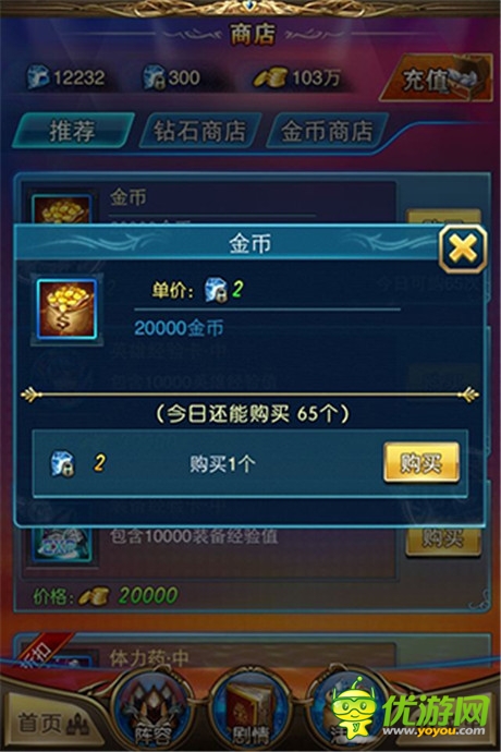 《最強(qiáng)英雄》金幣獲取最強(qiáng)攻略