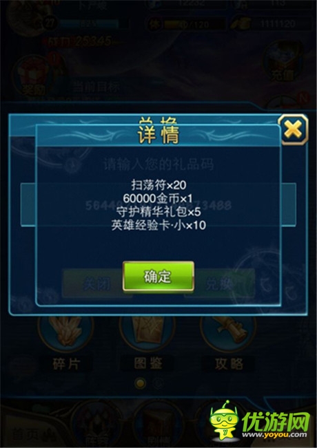 《最強(qiáng)英雄》金幣獲取最強(qiáng)攻略