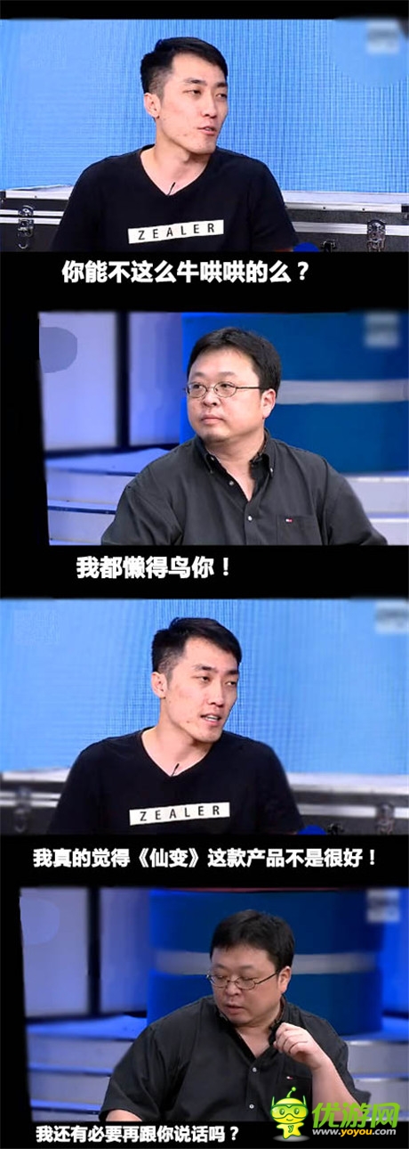 虎相爭必有一傷《仙變》惡搞羅羅VS如兄
