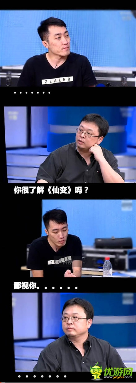 虎相爭必有一傷《仙變》惡搞羅羅VS如兄