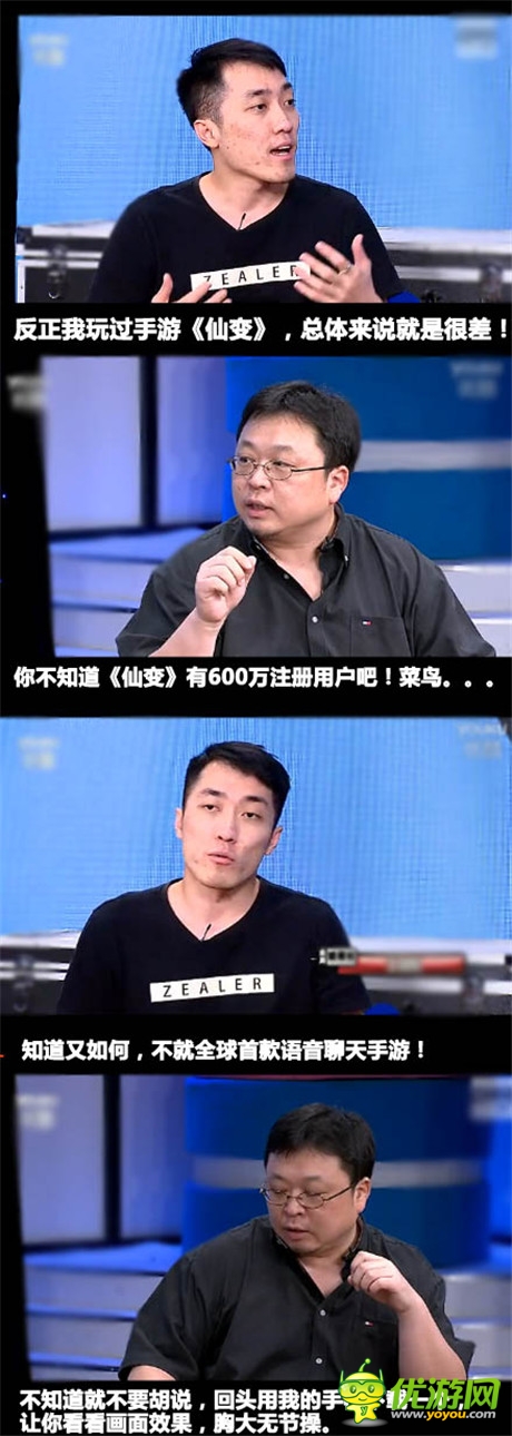虎相爭必有一傷《仙變》惡搞羅羅VS如兄