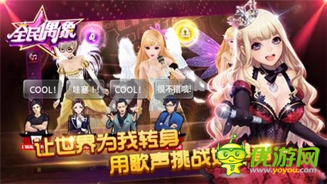 中國(guó)好聲音官方手游《全民偶像》星動(dòng)內(nèi)測(cè)開啟