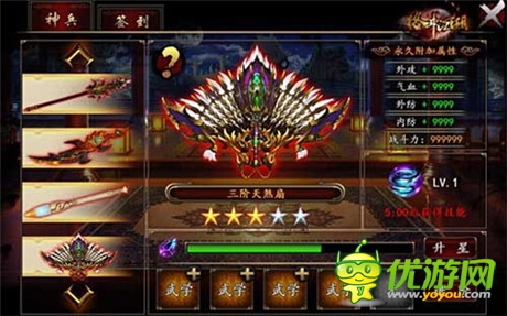 離大神又近了一點《格斗江湖》神兵系統(tǒng)來襲