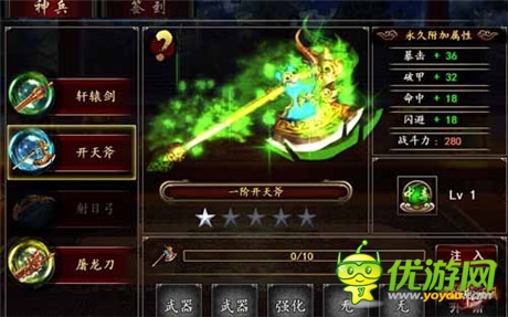 離大神又近了一點《格斗江湖》神兵系統(tǒng)來襲