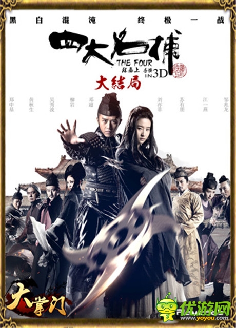 名捕無(wú)情現(xiàn)身《大掌門》武林門派競(jìng)相追逐