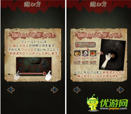 與猛鬼同居！養(yǎng)成游戲《鬼井怪談》介紹