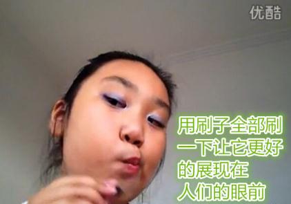碉堡了！小學(xué)生教你如何化妝