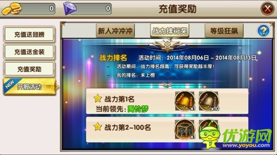 【暗黑戰(zhàn)神】安卓新服“暗影之劍”火爆開啟