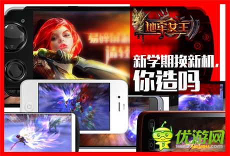 開(kāi)學(xué)換新機(jī)《地牢女王》安卓接力之戰(zhàn)