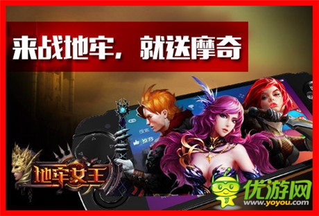 開(kāi)學(xué)換新機(jī)《地牢女王》安卓接力之戰(zhàn)