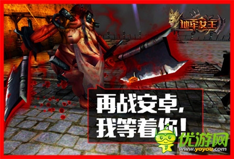 開(kāi)學(xué)換新機(jī)《地牢女王》安卓接力之戰(zhàn)