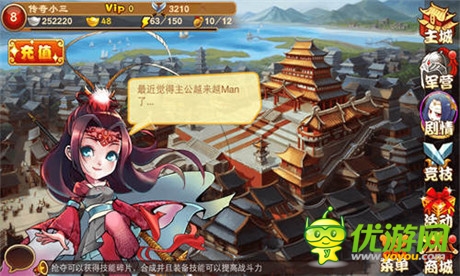 《三國殺傳奇》封測初體驗(yàn)