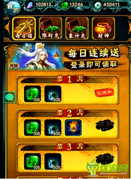 《洪荒OL》豐富活動 比冰桶還刺激
