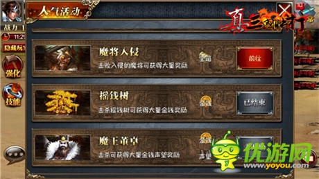 快感無極限 《真三國快打》2.2版本策馬上線