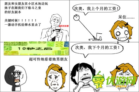 戳中你笑點《格斗之皇》搞笑漫畫來襲