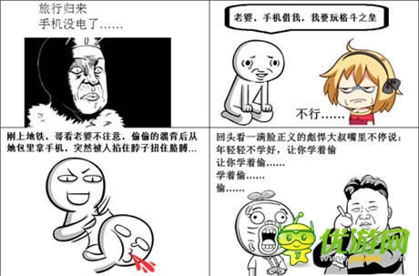 戳中你笑點《格斗之皇》搞笑漫畫來襲
