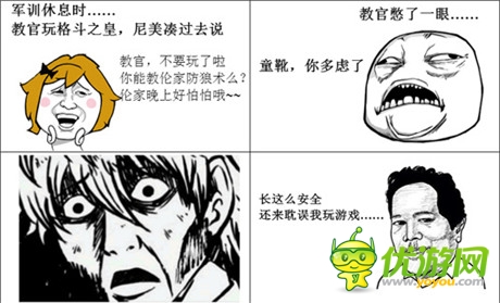 戳中你笑點《格斗之皇》搞笑漫畫來襲
