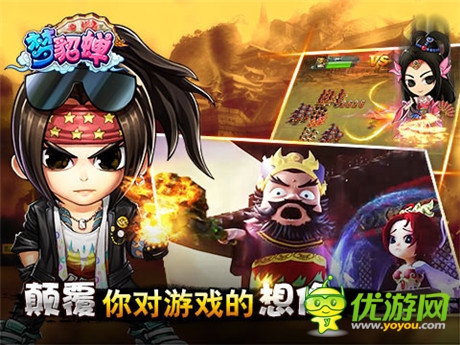《夢貂蟬》獻(xiàn)禮開學(xué)季 繽紛活動大放送