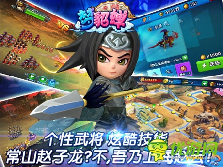 《夢貂蟬》獻(xiàn)禮開學(xué)季 繽紛活動大放送