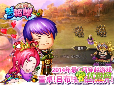 《夢貂蟬》獻(xiàn)禮開學(xué)季 繽紛活動大放送
