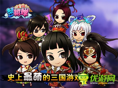 《夢貂蟬》獻(xiàn)禮開學(xué)季 繽紛活動大放送
