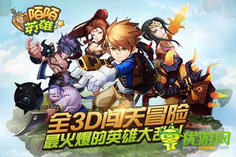 開學(xué)是會(huì)呼吸的痛 《陌陌英雄》牌止痛劑