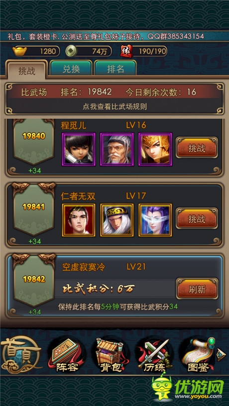 充滿(mǎn)策略的PVP戰(zhàn)《秦時(shí)明月2》武場(chǎng)系統(tǒng)揭秘