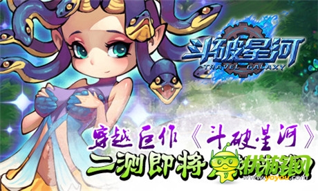 穿越巨作《斗破星河》二測(cè)即將火熱來(lái)襲
